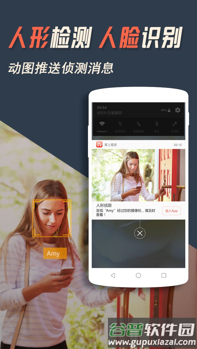 掌上看家摄像头截图2