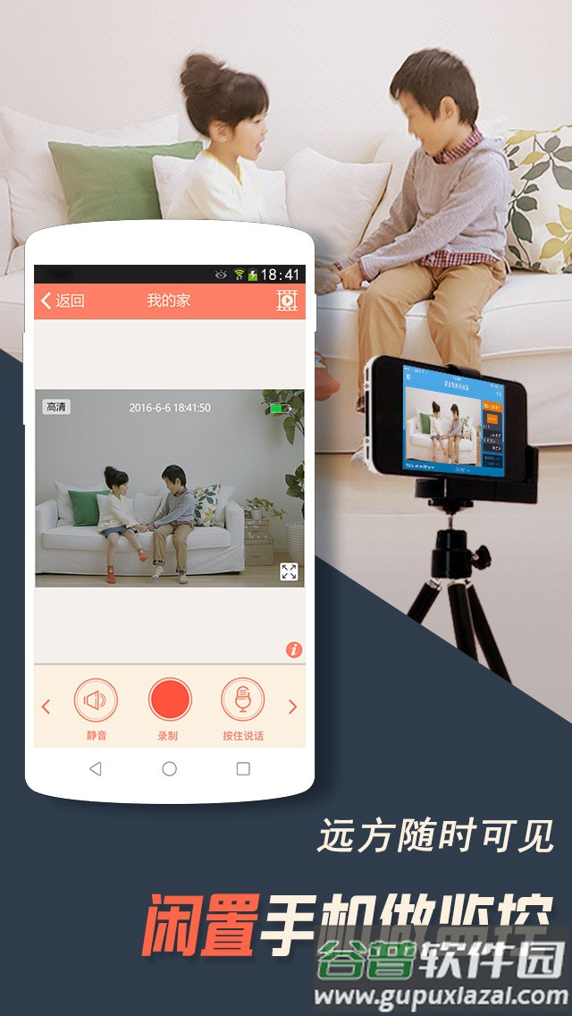 掌上看家摄像头截图4