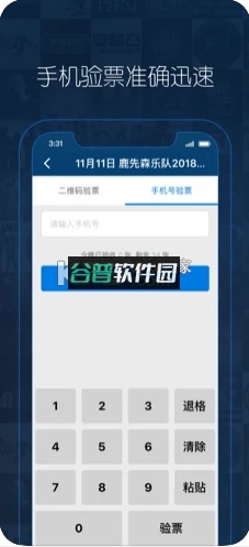 秀动app截图1