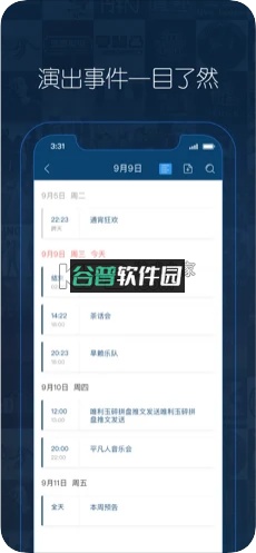 秀动app截图2