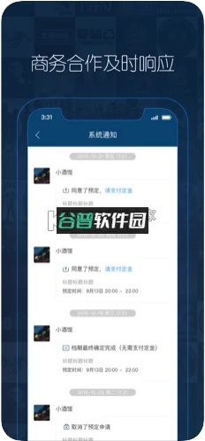秀动app截图3