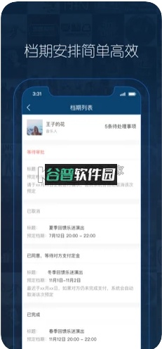 秀动app截图4