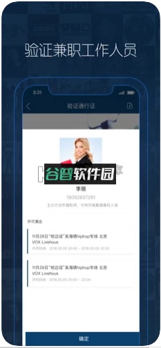 秀动app截图5
