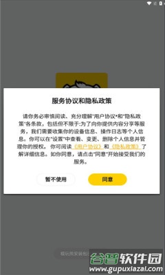模玩熊app最新版截图2