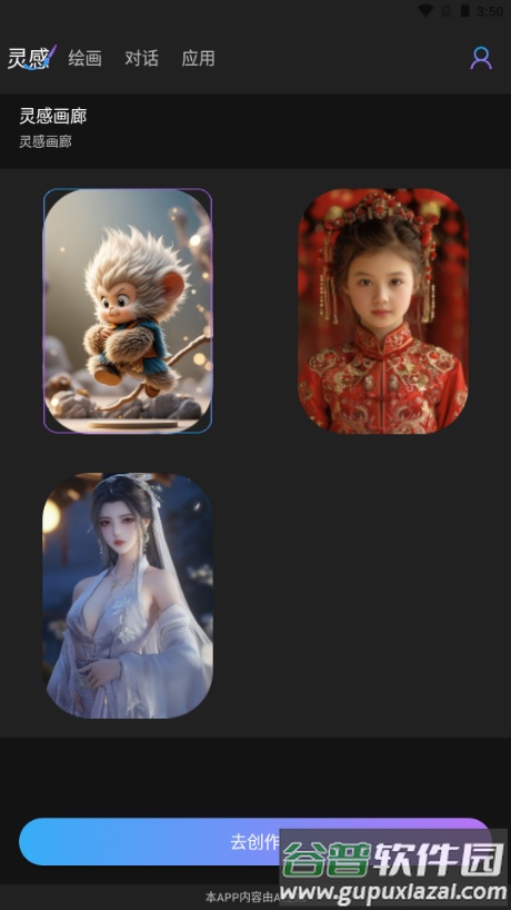 Napkin AI手机版截图2