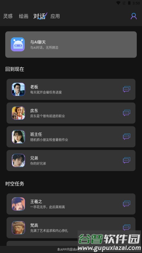 Napkin AI手机版截图3