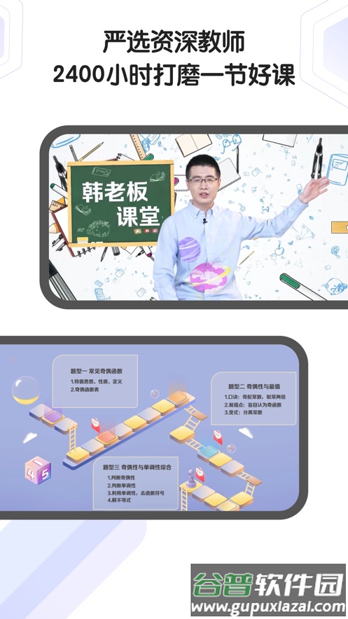 小猿AI课高中生智能互动课(海豚自习)截图1