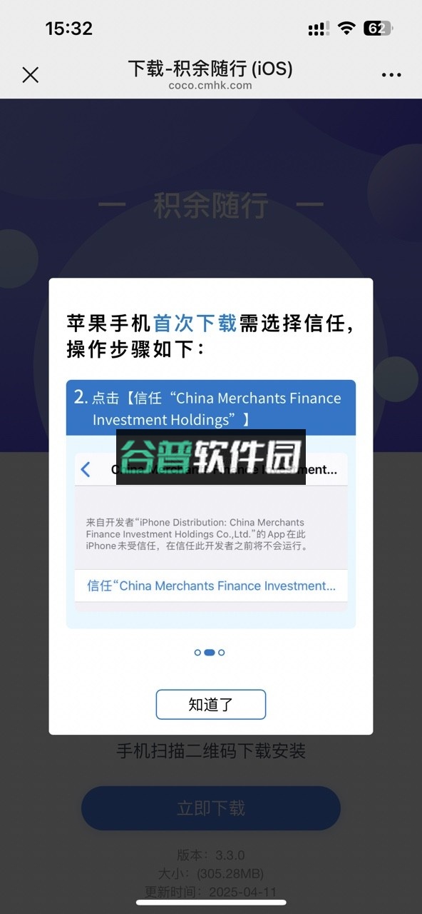 积余随行app官方下载安装截图3