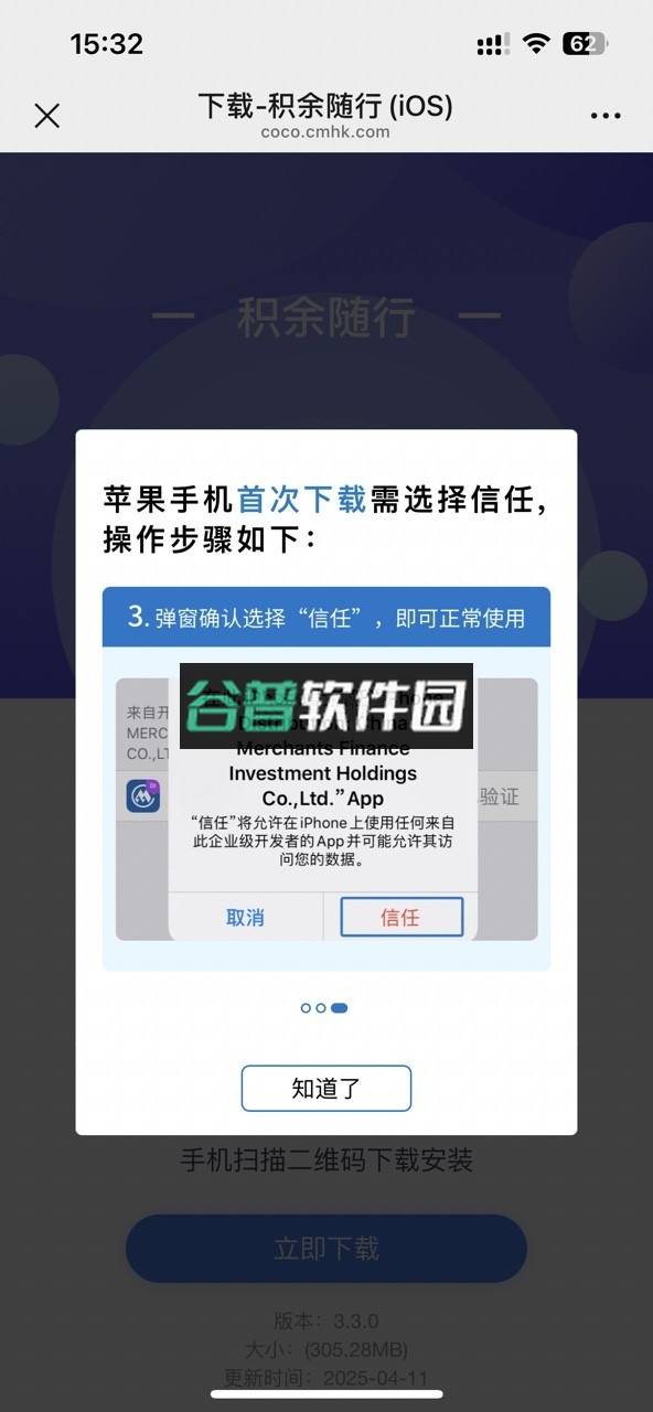 积余随行app官方下载安装截图4