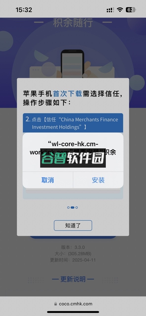 积余随行app官方下载安装截图5