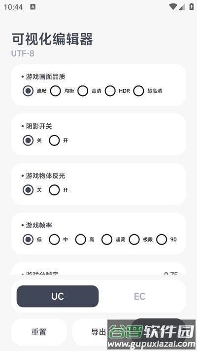 阿尔法画质助手安卓版截图1