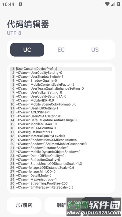 阿尔法画质助手安卓版截图2