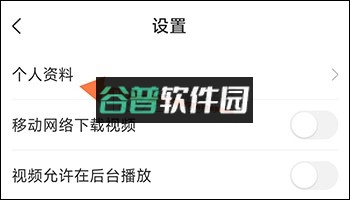 学天教育app下载截图5