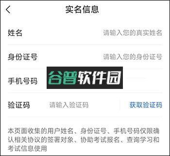 学天教育app下载截图7