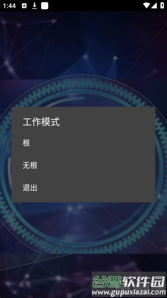 CA炸图辅助器免root截图3