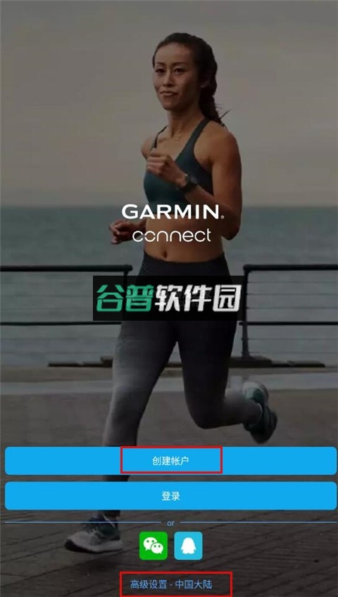 garmin connectapp下载截图6