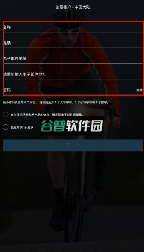 garmin connectapp下载截图8