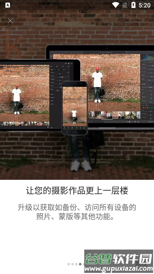 Adobe Lightroom手机版高级免费版截图3