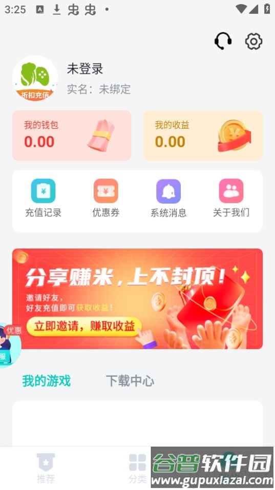 青菜手游app手机版截图1