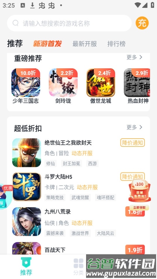 青菜手游app手机版截图2