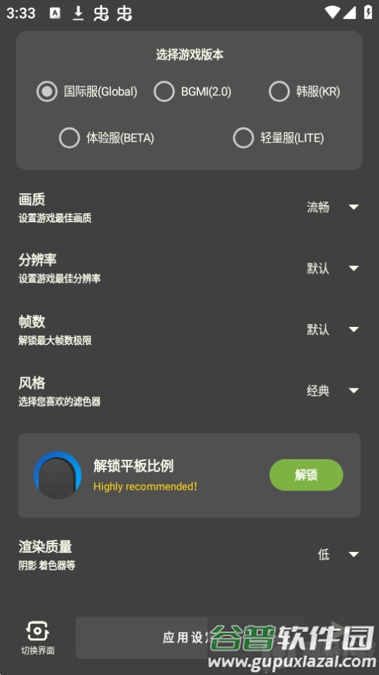 FK工具箱app免费版截图3