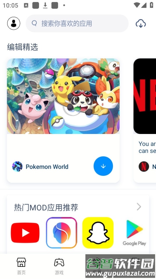 tutuappvipgo(兔兔助手)免费版截图2