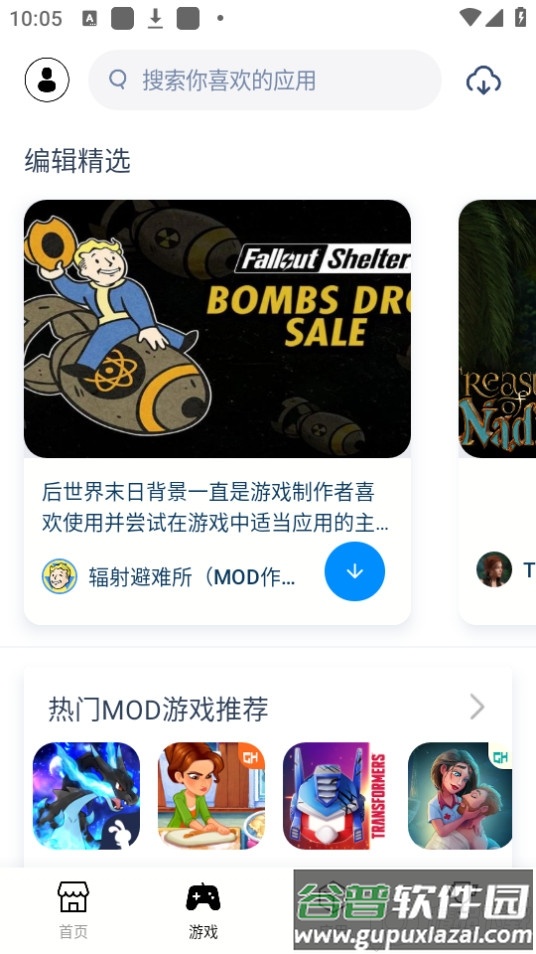 tutuappvipgo(兔兔助手)免费版截图3