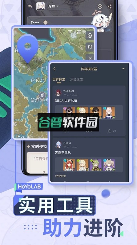 HoYoLAB app官方版下载截图2