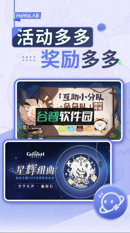 HoYoLAB app官方版下载截图5