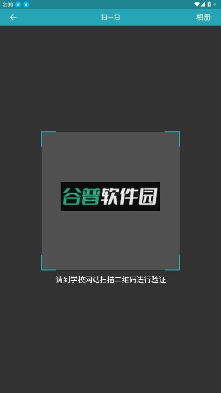 自考教育云课堂app下载截图5