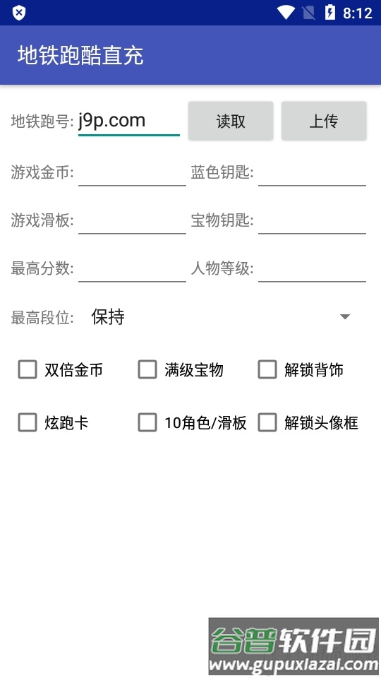 地铁跑酷奥特曼直充截图1