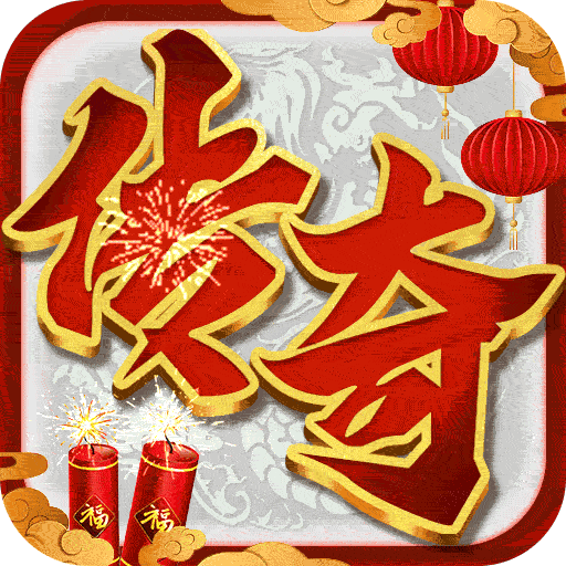 烈火封神传奇官方最新版v1.0.3