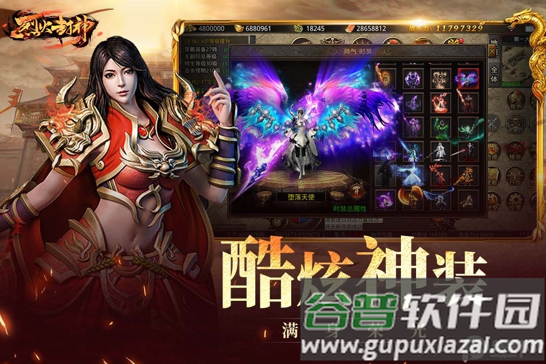 烈火封神传奇官方最新版截图1