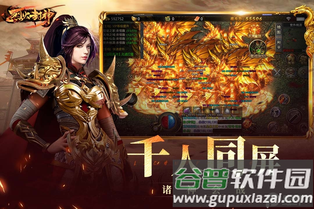 烈火封神传奇官方最新版截图3