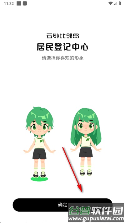 云外比邻岛app官方版截图5