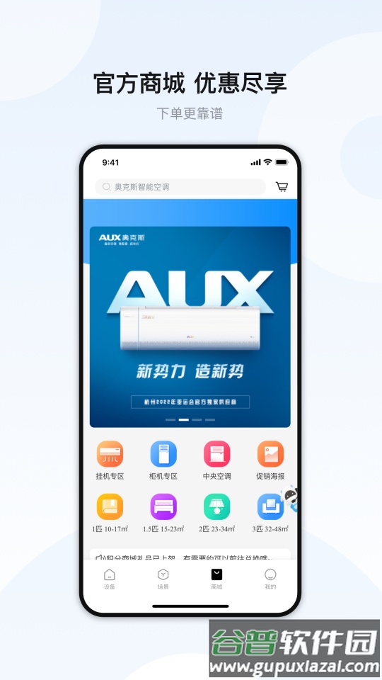 奥克斯A奥克斯空调遥控器截图1