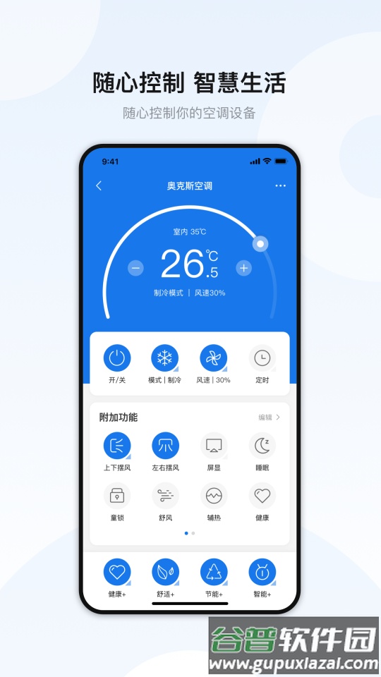 奥克斯A奥克斯空调遥控器截图2