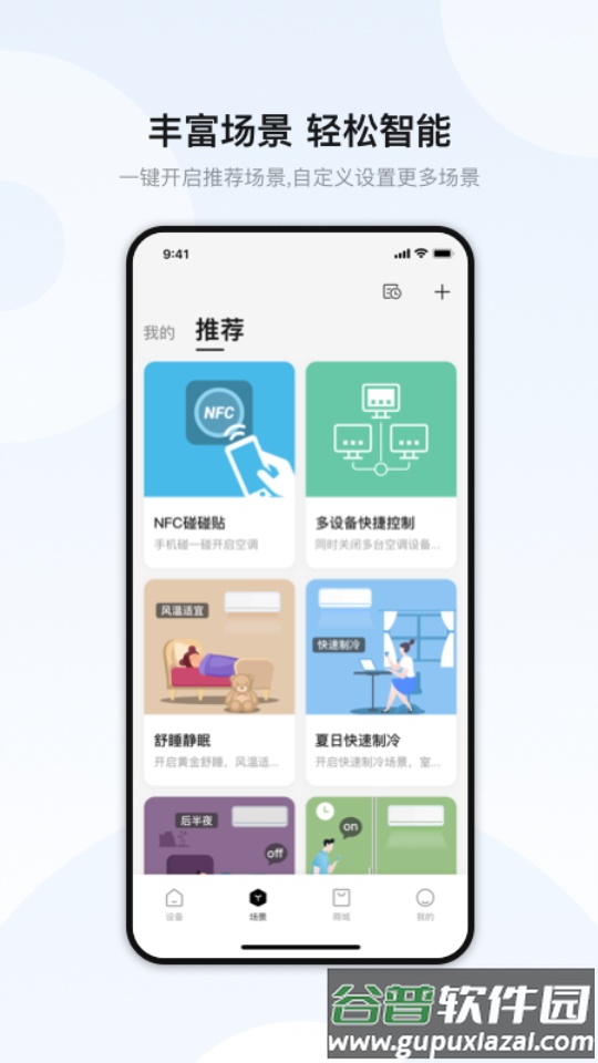 奥克斯A奥克斯空调遥控器截图3