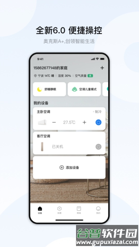 奥克斯A奥克斯空调遥控器截图4