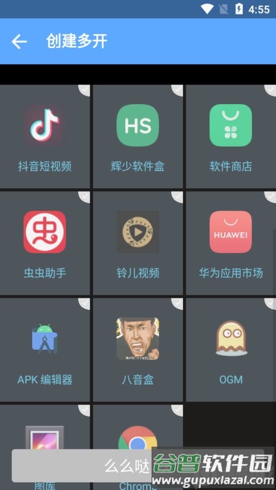 北梦框架最新版客户端截图1