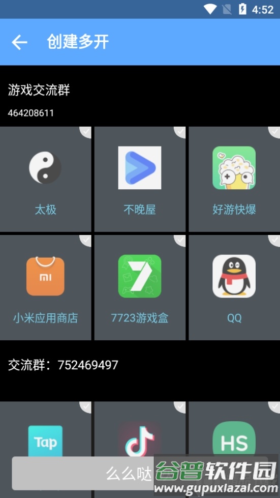 北梦框架最新版客户端截图4