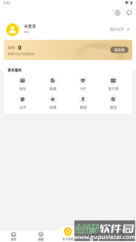 找鱼宝app安卓版截图2