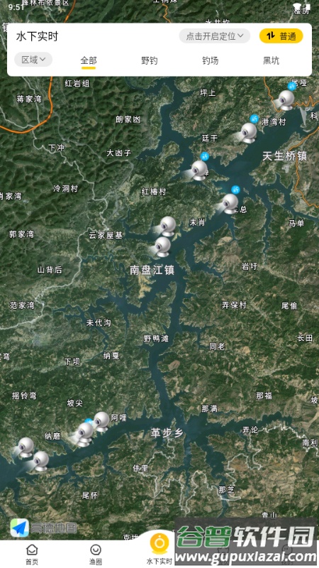 找鱼宝app安卓版截图4