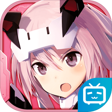 机甲爱丽丝哔哩哔哩正版v1.28.2