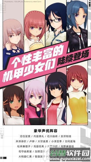 机甲爱丽丝哔哩哔哩正版截图1