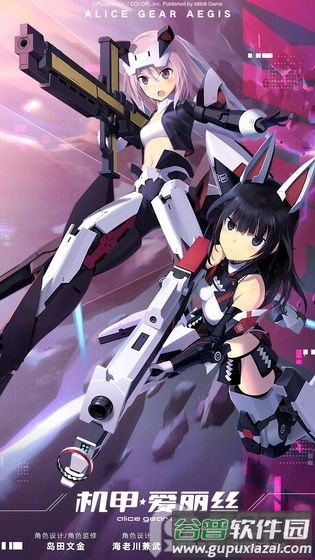 机甲爱丽丝哔哩哔哩正版截图3