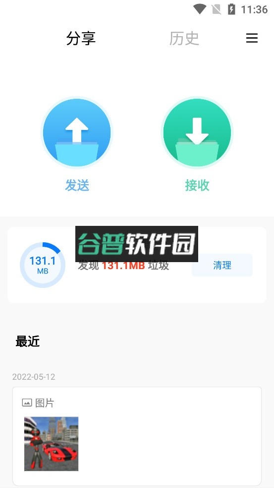 小米快传app下载截图3