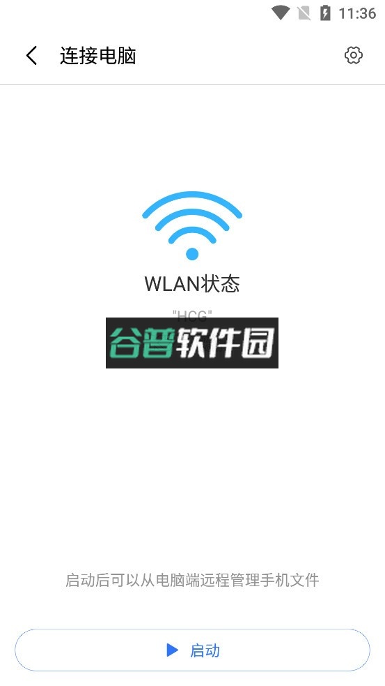 小米快传app下载截图5