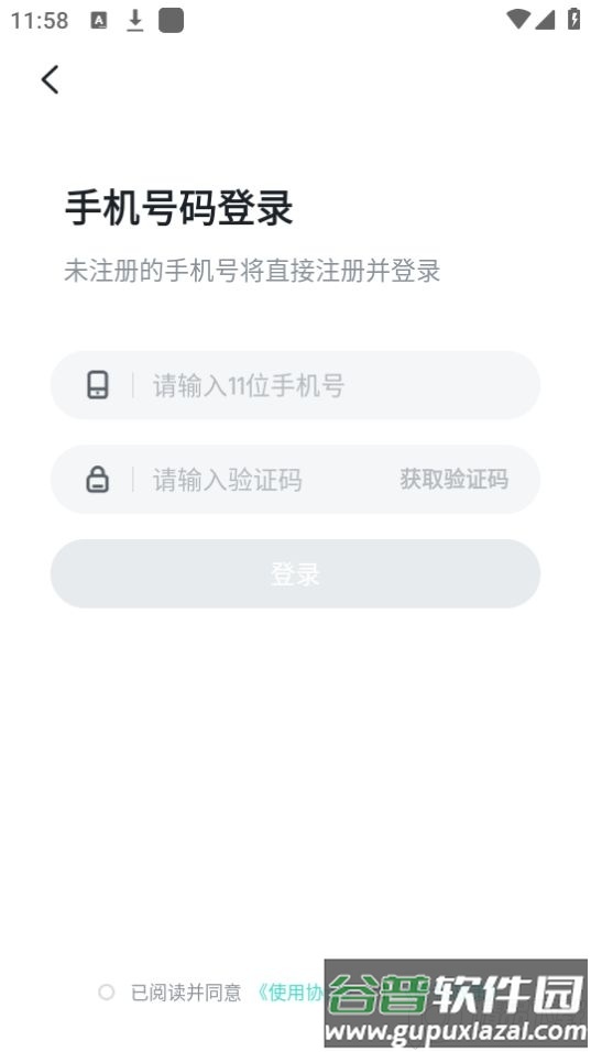 SKG健康app官方版截图1
