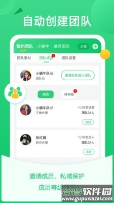 微商团长app官方版截图3